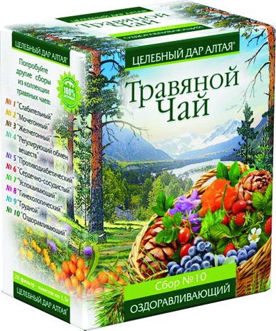 Изображение товара Оздоравливающий сбор №10, 20 пакетиков Оздоравливающий сбор №10, 20 пакетиков фотография
