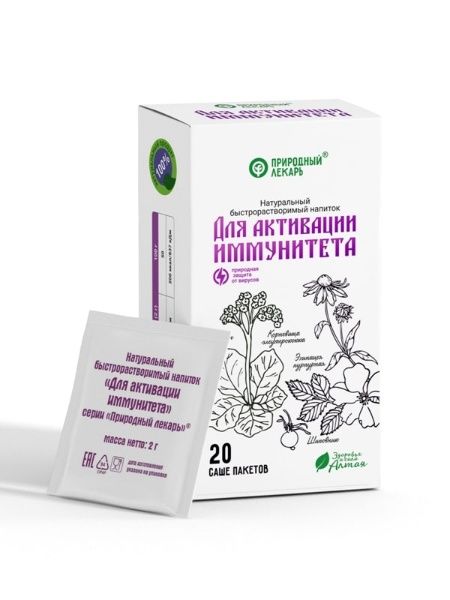 Изображение товара Напиток для активации Иммунитета Фитоком Алтай №20 Напиток для активации Иммунитета Фитоком Алтай №20 фотография