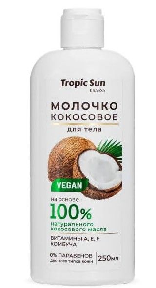 Изображение товара Молочко кокосовое для тела Krassa Tropic Sun 250мл Молочко кокосовое для тела Krassa Tropic Sun 250мл фотография