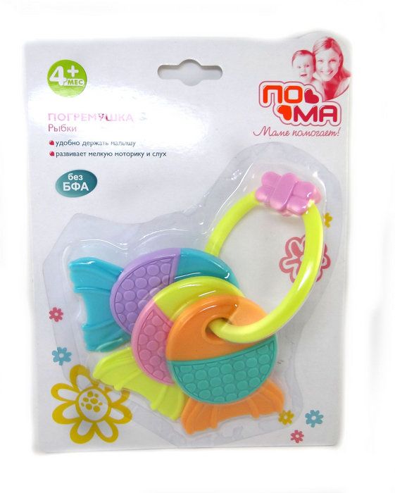 Погремушки