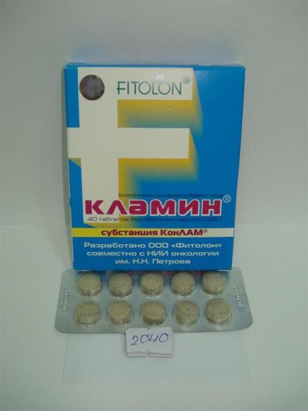 Кламин 40 таблеток фотография