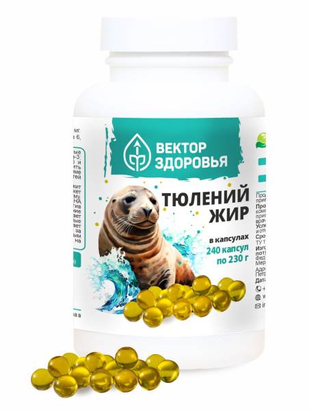 Изображение товара Тюлений жир Вектор Здоровья 240 капсул Тюлений жир Вектор Здоровья 240 капсул фотография