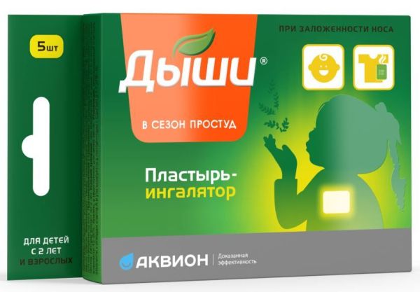 Изображение товара Дыши пластырь-ингалятор медицинский, 5х6см 5 шт. Дыши пластырь-ингалятор медицинский, 5х6см 5 шт. фотография