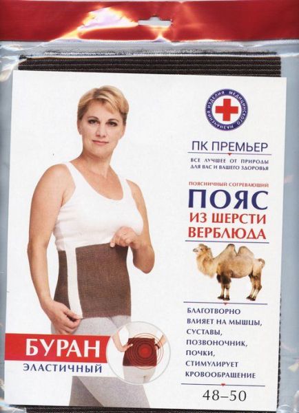 Изображение товара Пояс эластичный из верблюжьей шерсти буран Премьер Пояс эластичный из верблюжьей шерсти буран Премьер фотография