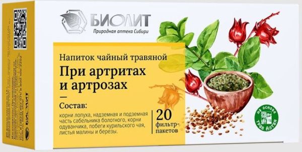 Изображение товара Чайный напиток травяной №12 При артрозах и артритах Биолит №20 Чайный напиток травяной №12 При артрозах и артритах Биолит №20 фотография
