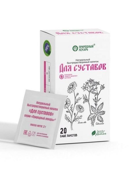 Изображение товара Напиток для суставов фитоком алтай №20 Напиток для суставов фитоком алтай №20 фотография