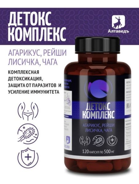 Изображение товара Натурведъ Детокс комплекс Агарикус, Рейши, Лисичка, Чага №56 Алтаведъ 120 капсул Натурведъ Детокс комплекс Агарикус, Рейши, Лисичка, Чага №56 Алтаведъ 120 капсул фотография